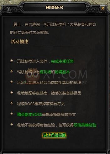 蓝月传奇平民玩家