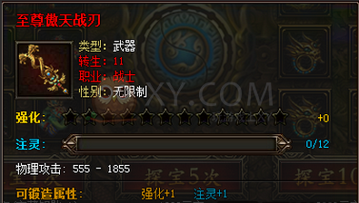 传奇霸业11转武器