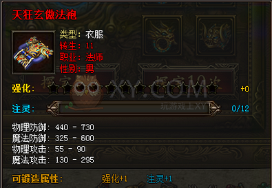 传奇霸业11转武器