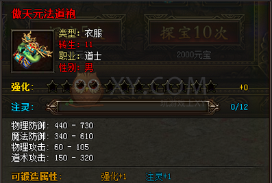 传奇霸业11转武器