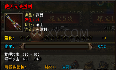 传奇霸业11转武器
