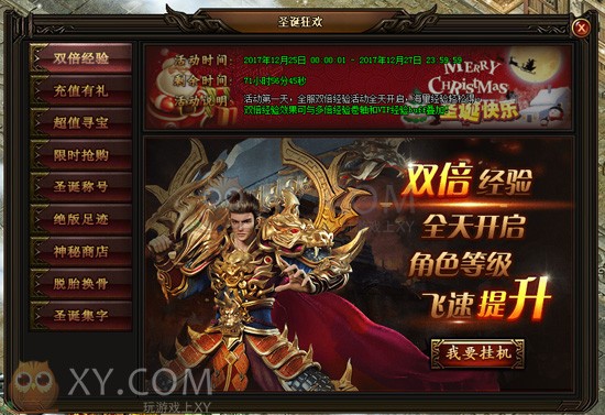 刺沙圣诞活动 刺沙圣诞活动