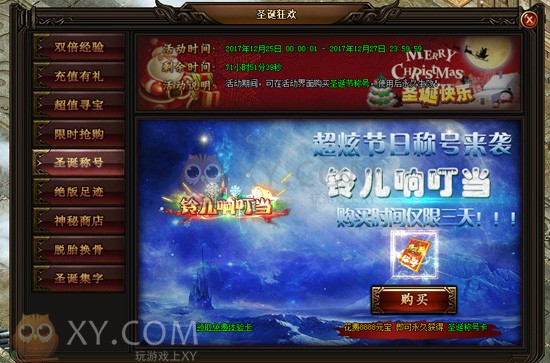 刺沙圣诞活动