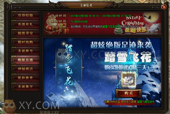 刺沙圣诞活动 刺沙圣诞活动
