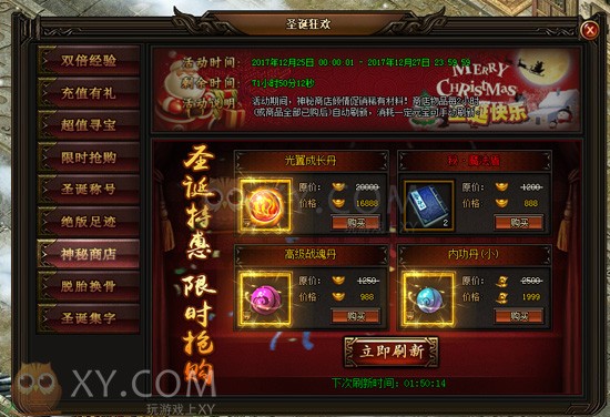 刺沙圣诞活动 刺沙圣诞活动
