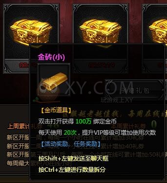 刺沙在线奖励