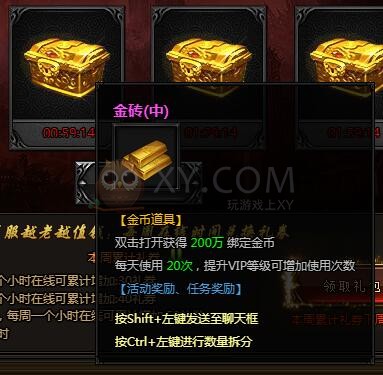 刺沙在线奖励