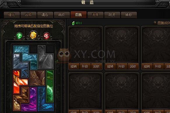 蓝月传奇图腾组合