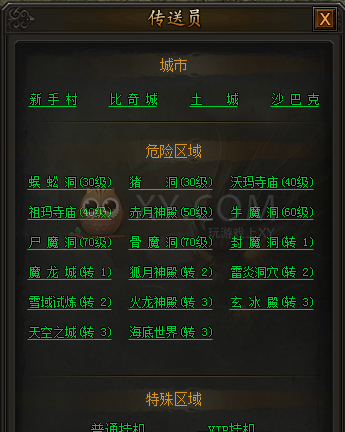 传奇霸业内功