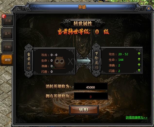 梁山传奇英雄