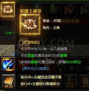 刺沙野外BOSS