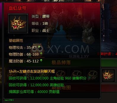 刺沙野外BOSS