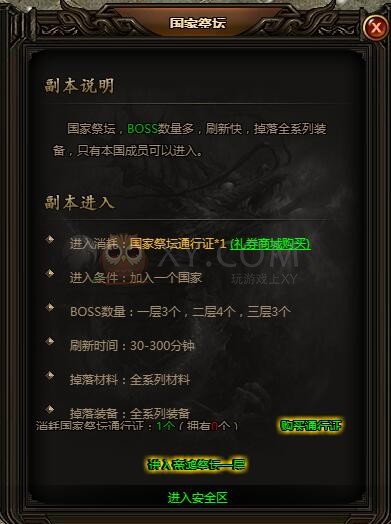 刺沙野外BOSS