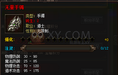 传奇霸业装备