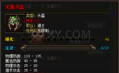 传奇霸业装备