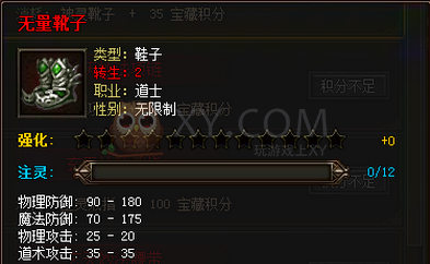 传奇霸业装备
