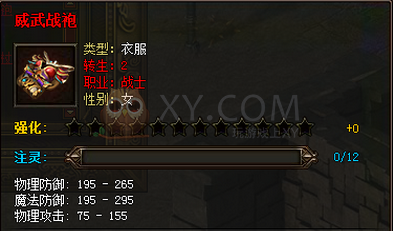 传奇霸业装备