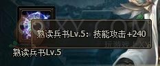 三国群雄传诸葛亮