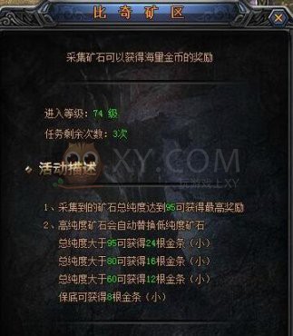 梁山传奇黄金矿工 梁山传奇黄金矿工