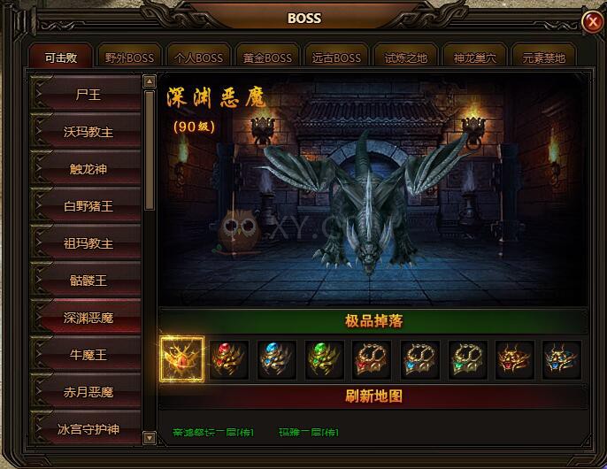 刺沙深渊恶魔