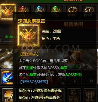 刺沙深渊恶魔