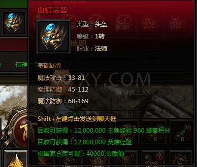 刺沙深渊恶魔