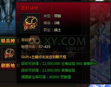 刺沙深渊恶魔