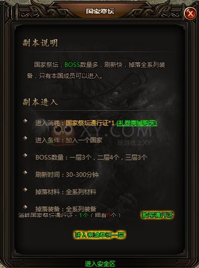 刺沙深渊恶魔