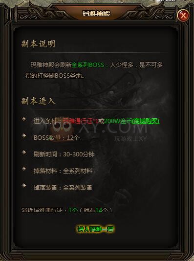 刺沙深渊恶魔