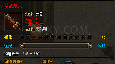 传奇霸业职业