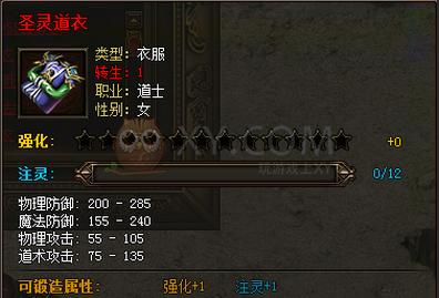 传奇霸业职业