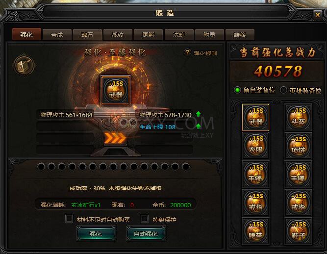 蓝月传奇黑铁矿石