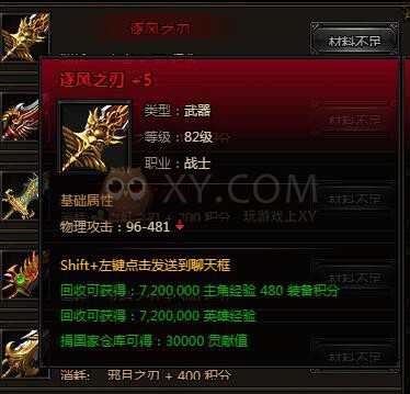 刺沙角色神兵
