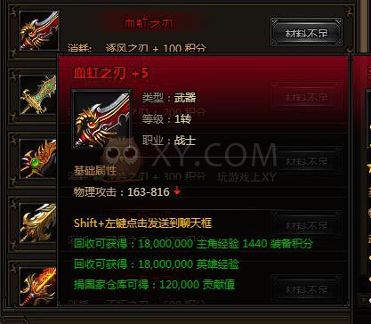 刺沙角色神兵