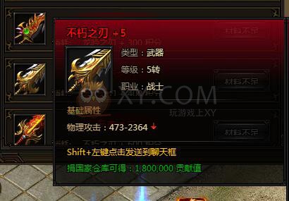 刺沙角色神兵