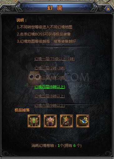梁山传奇幻境副本 梁山传奇幻境副本