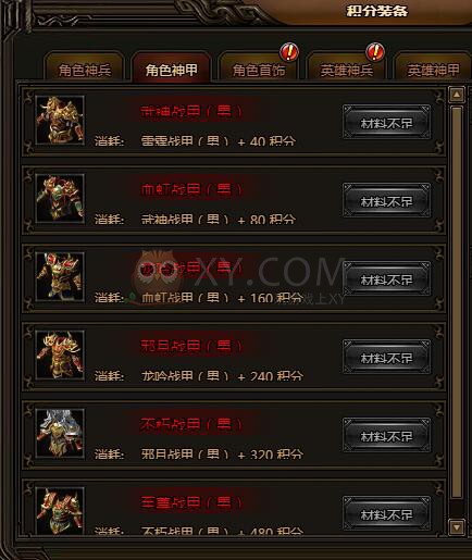 刺沙角色神甲