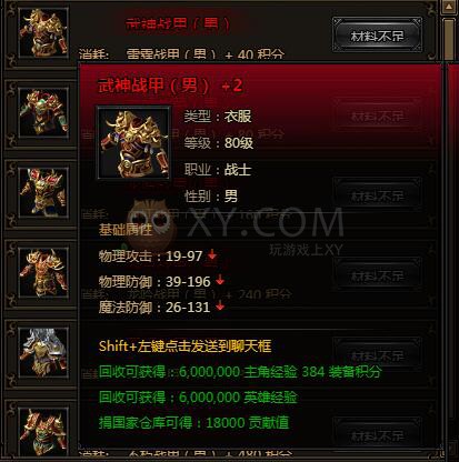 刺沙角色神甲