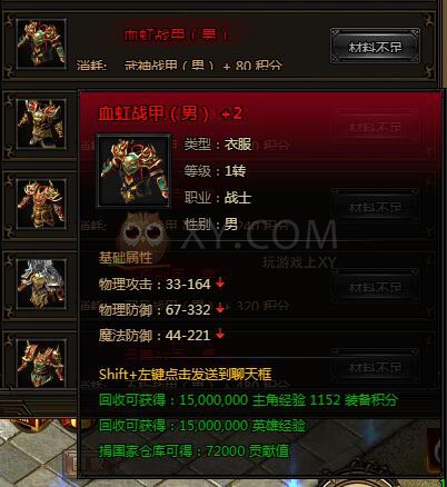 刺沙角色神甲