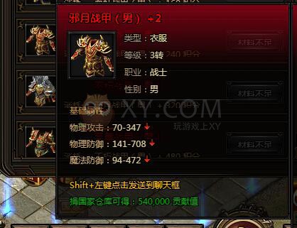 刺沙角色神甲