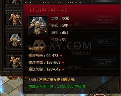 刺沙角色神甲