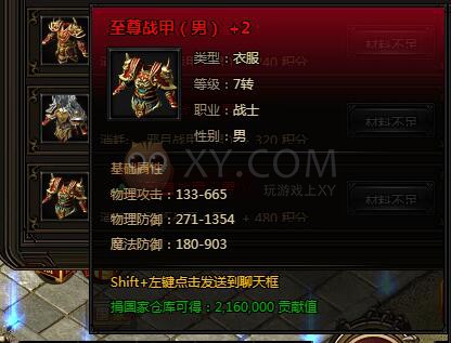 刺沙角色神甲