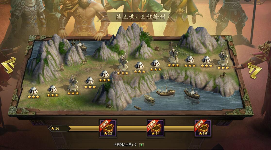 三国群雄传沙场推演