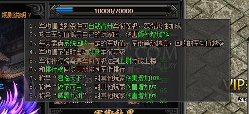 梁山传奇君临