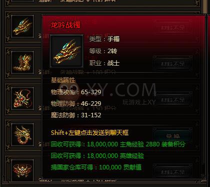 刺沙角色首饰