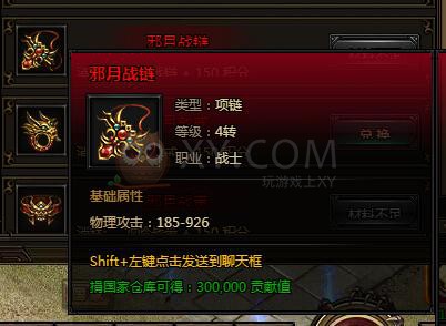 刺沙角色首饰
