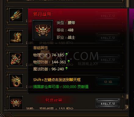 刺沙角色首饰