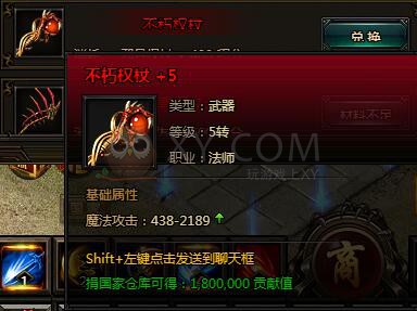 刺沙积分装备