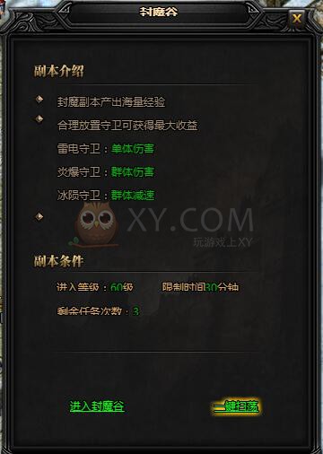 蓝月传奇塔防封魔
