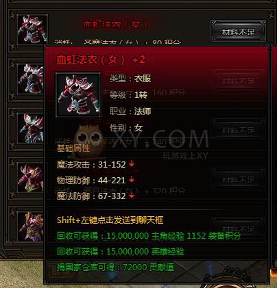 刺沙英雄神甲